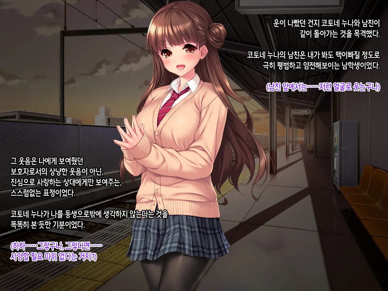Iinari! Saimin Gakuen ~Sennou Haramase Onapet Girlfriends~ | 내맘대로! 최면학원 ~세뇌임신 오나펫 걸프렌즈~